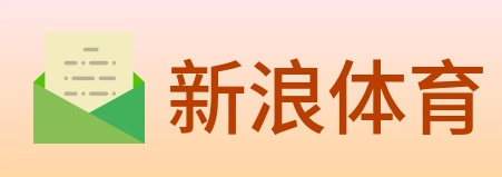 新浪体育 logo